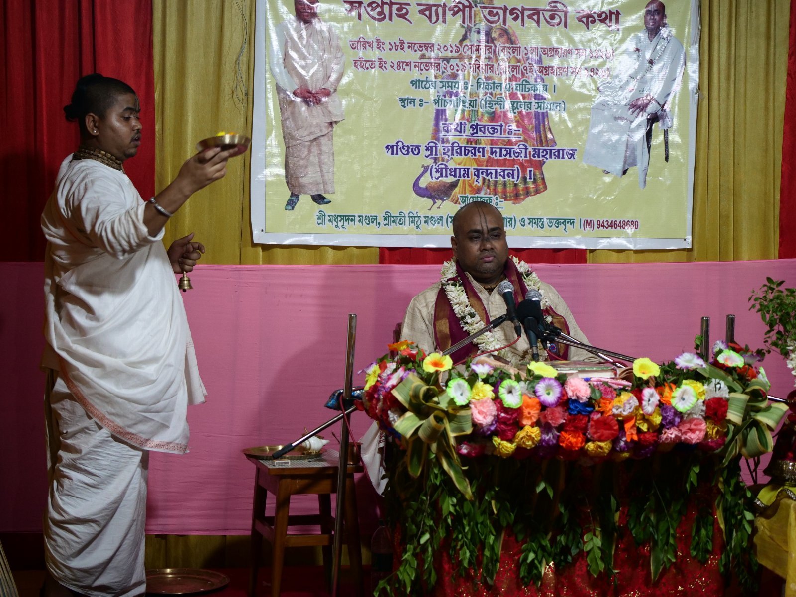  Bhagavatam katha. Asansol. 2019.11.20